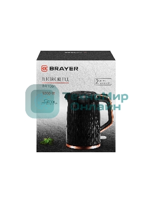 Чайник электрический BRAYER BR1061