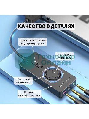 Внешняя звуковая карта Vention USB c регулятором громкости Черная