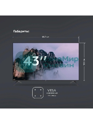 Телевизор BQ 43