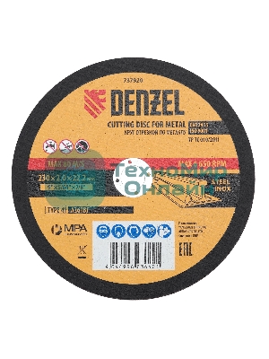 Круг отрезной по металлу Denzel 230 х 2,0 х 22,2 мм, A36TBF, в метал. банке, 5 шт.