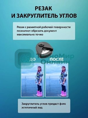 Ламинатор Cactus CS-LAB-F1, 2 вала, A4, 125мкм, 250 мм/мин