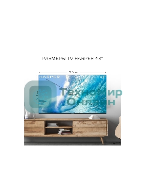 Телевизор Harper 43