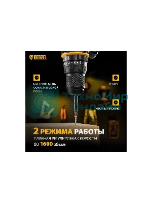 Дрель-шуруповерт Denzel ISD-300-13, 300 Вт, 40 Нм, щеточный, ударный