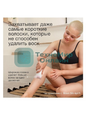 Эпилятор BRAUN SE7-041 белый/серебристый