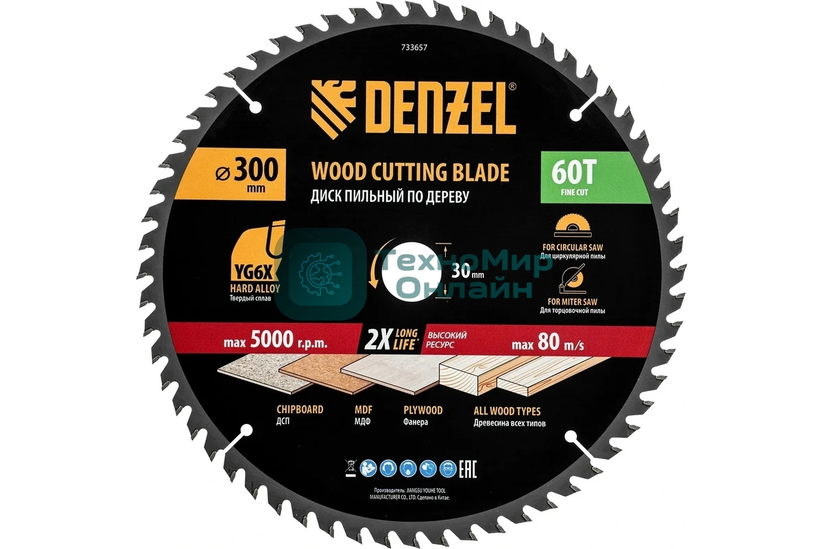 Пильный диск по дереву Denzel ф300 х 30 мм, 60 зубьев