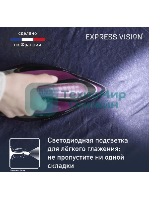 Парогенератор Tefal Express Vision SV8152E0 2800Вт фиолетовый/черный
