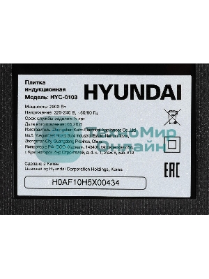 Плита настольная электрическая Hyundai HYC-0103 серебристый/черный стеклокерамика (настольная)