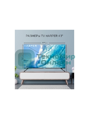 Телевизор Harper 43