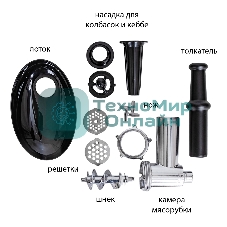 Мясорубка электрическая ECON ECO-1062MG черный, 2000 Вт, 2.2 кг/мин, реверс, защита от перегрузки, насадки - 4