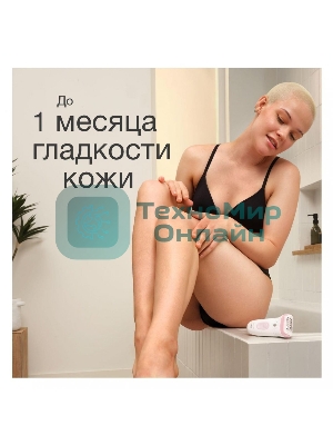 Эпилятор BRAUN SE7-041 белый/серебристый
