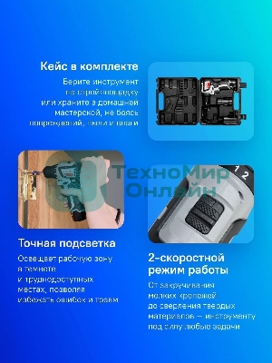 Дрель-шуруповерт аккумуляторная Интерскол ДА-10/12В 38 аккум. патрон:быстрозажимной (кейс в комплекте) (757.3.2.46)