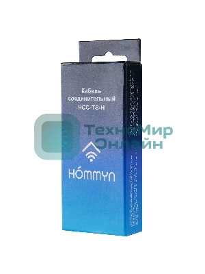 Кабель соединительный HOMMYN HCC-TS-H для модуля управляющего HDN/WFN