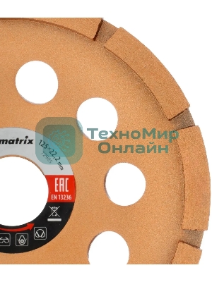 Чашка алмазная Matrix 72985 зачистная, 125 мм, однорядная