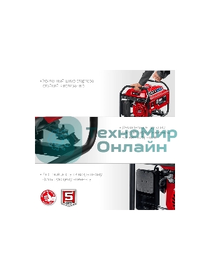 Электрогенератор гибридный Зубр СГ-3300, 3.3 кВт, 72 дБ, 44 кг