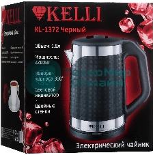 Чайник электрический Kelli KL-1372B 1.8 л, нержавейка+пластик, черный (12)
