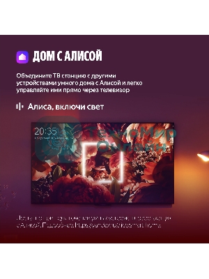 Телевизор Яндекс 43