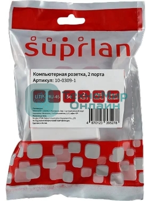 Розетка Suprlan 10-0309-1, наклад. RJ45 2 кат.5E UTP