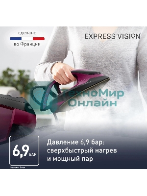 Парогенератор Tefal Express Vision SV8152E0 2800Вт фиолетовый/черный