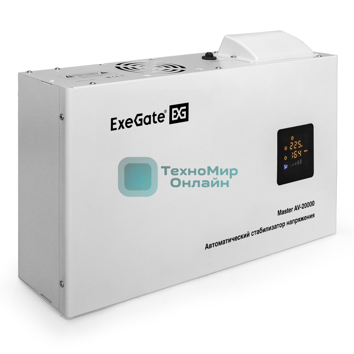 Стабилизатор напряжения настенный ExeGate Master AV-20000 (20000ВА, вход 140-260В, цветной дисплей, выход 220В±8%, КПД 98%, 5 уровней защиты, задержка, усиленный метал.корпус, 1*Schuko+клем.колодка, RTL)