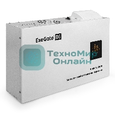 Стабилизатор напряжения настенный ExeGate Master AV-20000 (20000ВА, вход 140-260В, цветной дисплей, выход 220В±8%, КПД 98%, 5 уровней защиты, задержка, усиленный метал.корпус, 1*Schuko+клем.колодка, RTL)