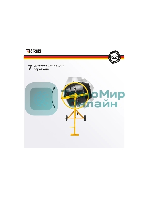 Бетоносмеситель Kranz KR-160 700 Вт, 160 л, чугунный венец, 28 об/мин