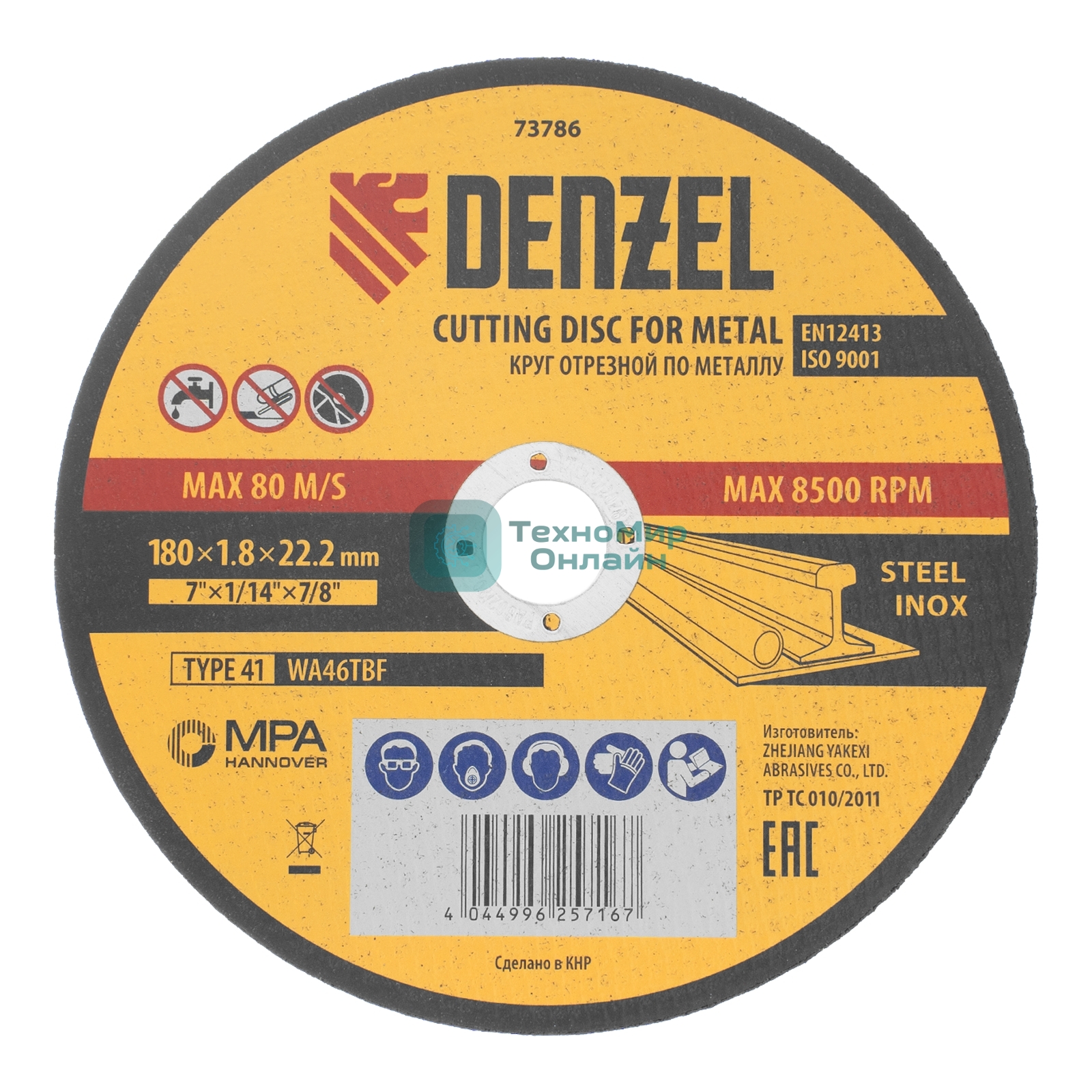 Круг отрезной по металлу Denzel WA46TBF 180 х 1,8 х 22,2 мм