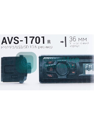 Автомагнитола ACV AVS-1701R 1DIN 4x15Вт