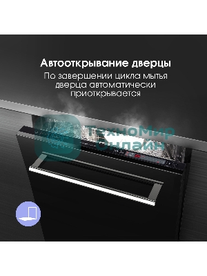 Встраиваемая посудомоечная машина Zigmund & Shtain DW 302.4, черный, 44.8 см, 10 компл., 44 дБ, класс A+++