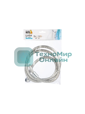 Шланг для душа растягивающийся РЫЖИЙ КОТ 150-170 см, 1/2-1/2