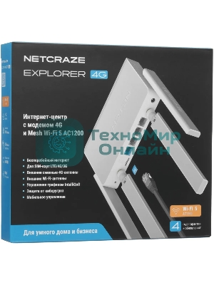 Интернет-центр Netcraze Explorer 4G (NC-4910) с модемом 4G, Mesh Wi-Fi 5 AC1200 и 4-портовым Smart-коммутатором