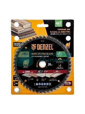 Пильный диск по дереву Denzel ф165 х 20 мм, 48 зубьев, тонкий 733277