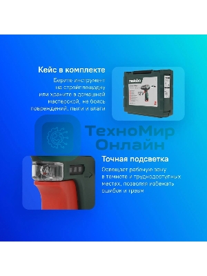 Дрель-шуруповерт аккумуляторная Metabo PowerMaxx SB 600385500, Аккумуляторный, 10,8В, Ударная