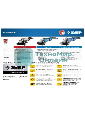 Угловая шлифовальная машина Зубр Профессионал одноруч. хват, пылезащита, 125 мм, 11000 об/мин, 750 Вт УШМ-П125-750