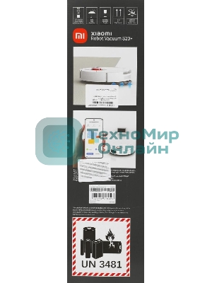 Робот-пылесос Xiaomi S20+ белый EU