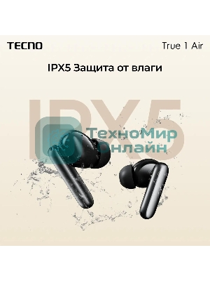 Наушники TWS Tecno True 1 (TU01) белый (кремовый), внутриканальные, Bluetooth, адаптивное шумоподавление, до 6 ч
