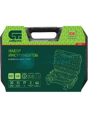 Набор инструментов Сибртех 13389 1/2