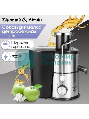 Соковыжималка Zigmund & Shtain EJ-757 стальной, центробежная, 900 Вт, 450 мл, механическое