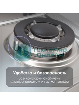 Газовая варочная панель Zigmund & Shtain G 14.7 S независимая, нержавеющая сталь