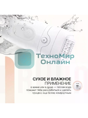 Эпилятор BRAUN SE5-011 белый