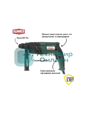 Перфоратор Haммer Flex PRT650D 650 Вт SDS+ 24мм 0-1000об/мин 2.4Дж 3 режима кейс