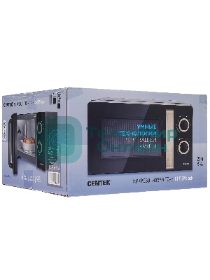 Микроволновая печь Centek CT-1559 черный, 20 л, 700 Вт, переключатели - поворотный механизм