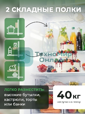 Холодильник Бирюса M6129 инверторный компрессор