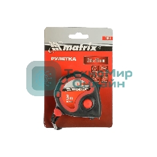 Рулетка Matrix Status 3 fixations, 3 м х 16 мм, двухкомпонентный корпус, 3 фиксации ленты