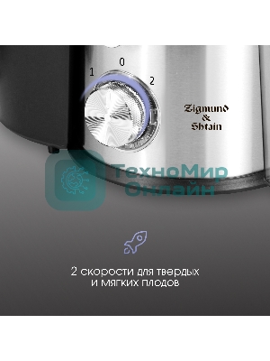 Соковыжималка Zigmund & Shtain EJ-757 стальной, центробежная, 900 Вт, 450 мл, механическое