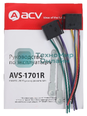Автомагнитола ACV AVS-1701R 1DIN 4x15Вт