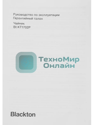 Чайник электрический Blackton Bt KT1702P белый/зеленый
