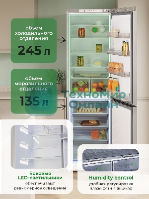 Холодильник Бирюса M6129 инверторный компрессор