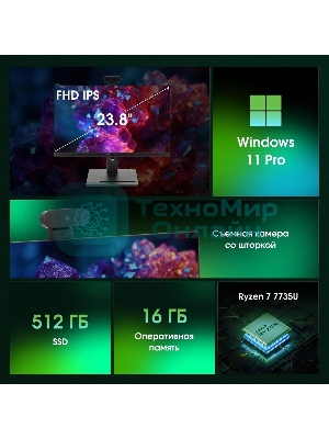 Моноблок Digma Pro Vision 23.8