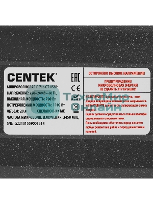 Микроволновая печь Centek CT-1559 черный, 20 л, 700 Вт, переключатели - поворотный механизм