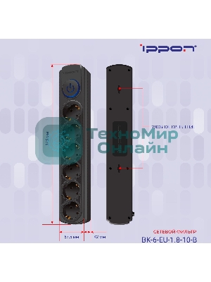 Сетевой фильтр Ippon BK-6-EU-1.8-10-B 1.8 м, 6 розеток, черный, коробка
